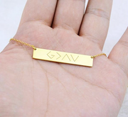 God Is Greater Than The Highs And Lows Necklace